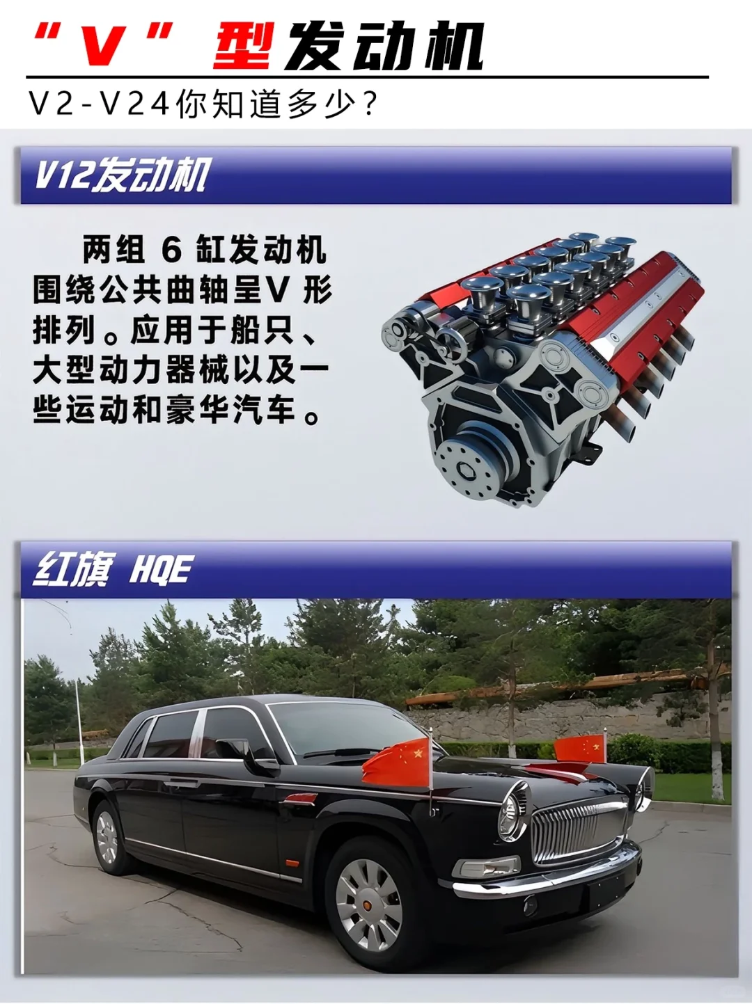 汽车迷狂喜！V 型发动机全家桶?谁懂啊！