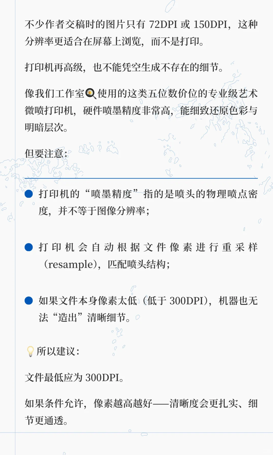 为什么有的小画家的制品是糊的！！？！