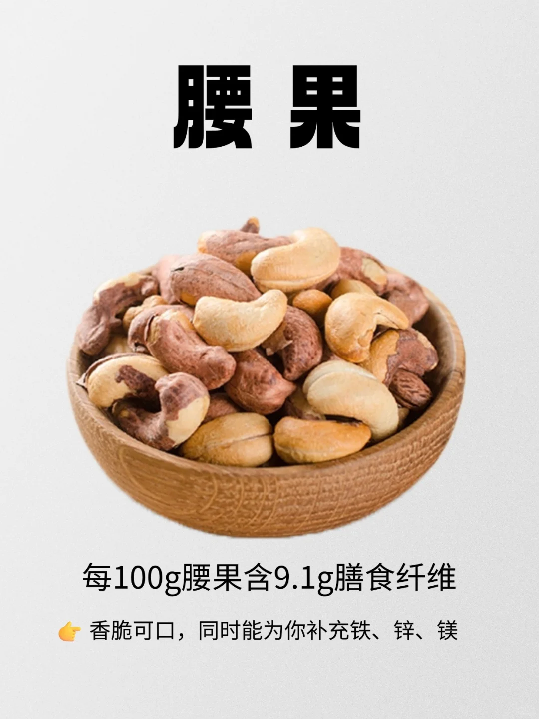 膳食纤维TOP10坚果排行榜|减脂&控糖必看!