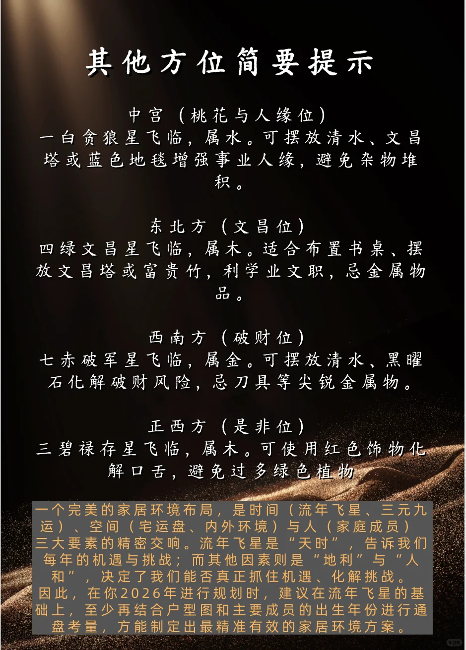 居家环境不能单独计算，要结合多方位