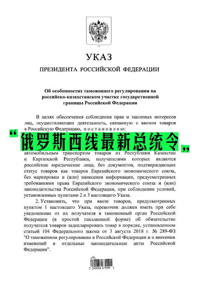 西线最新官方消息