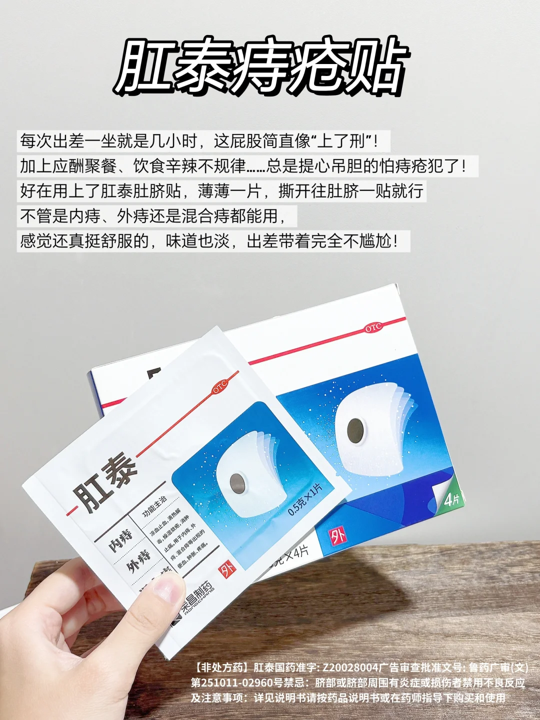 贴肚脐真能治痔疮吗?快码住!