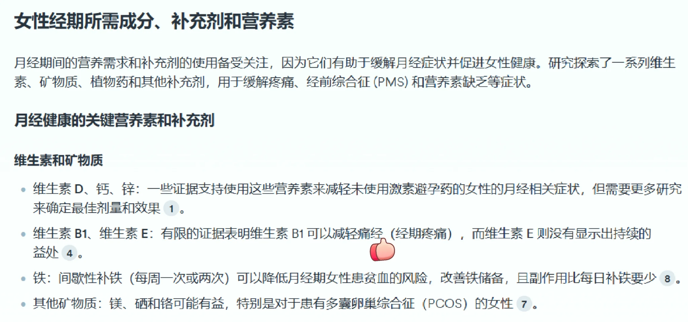 为什么没有月经能量饮料？