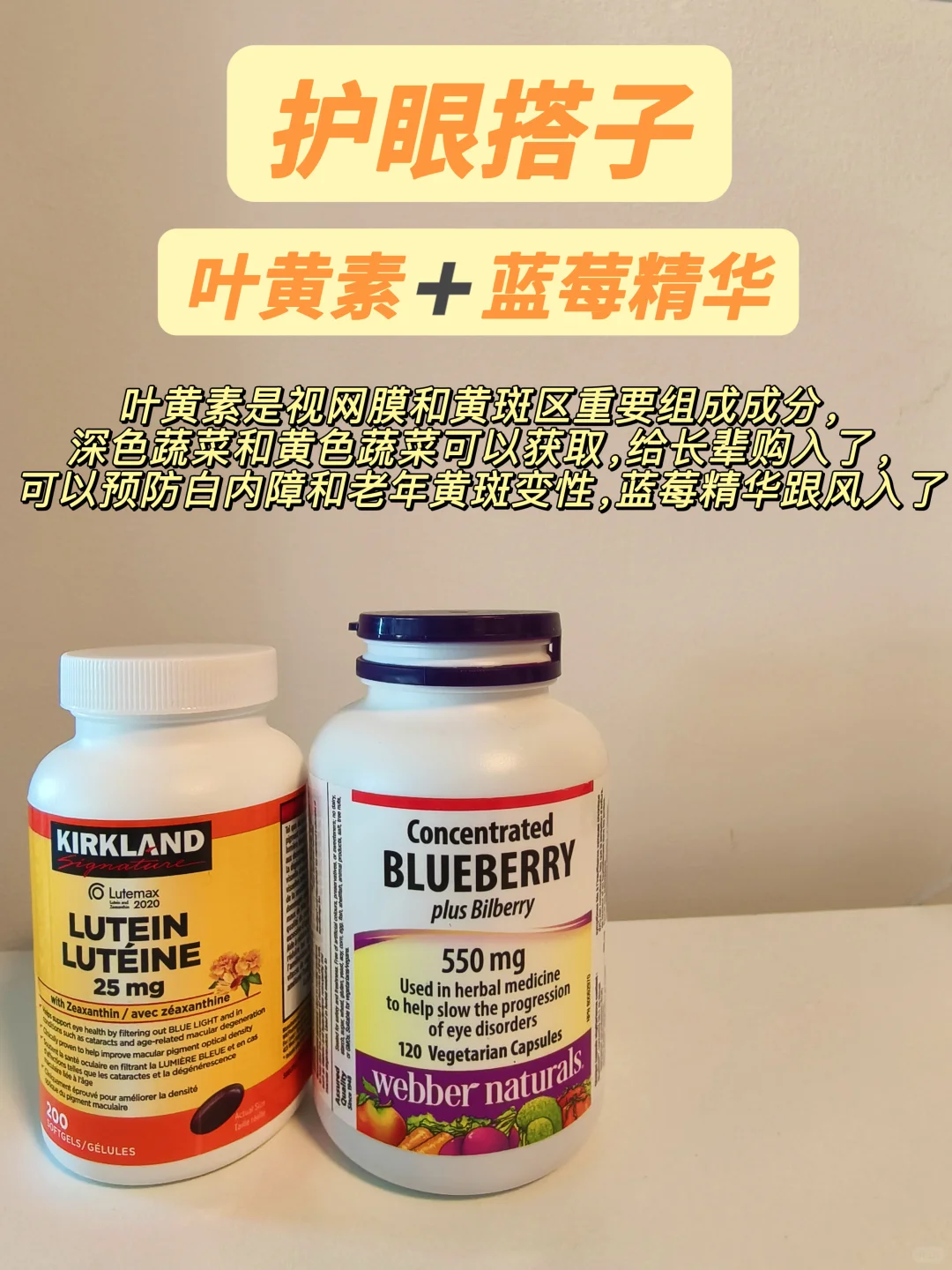 30岁养生!?? 加拿大常见保健品自用分享