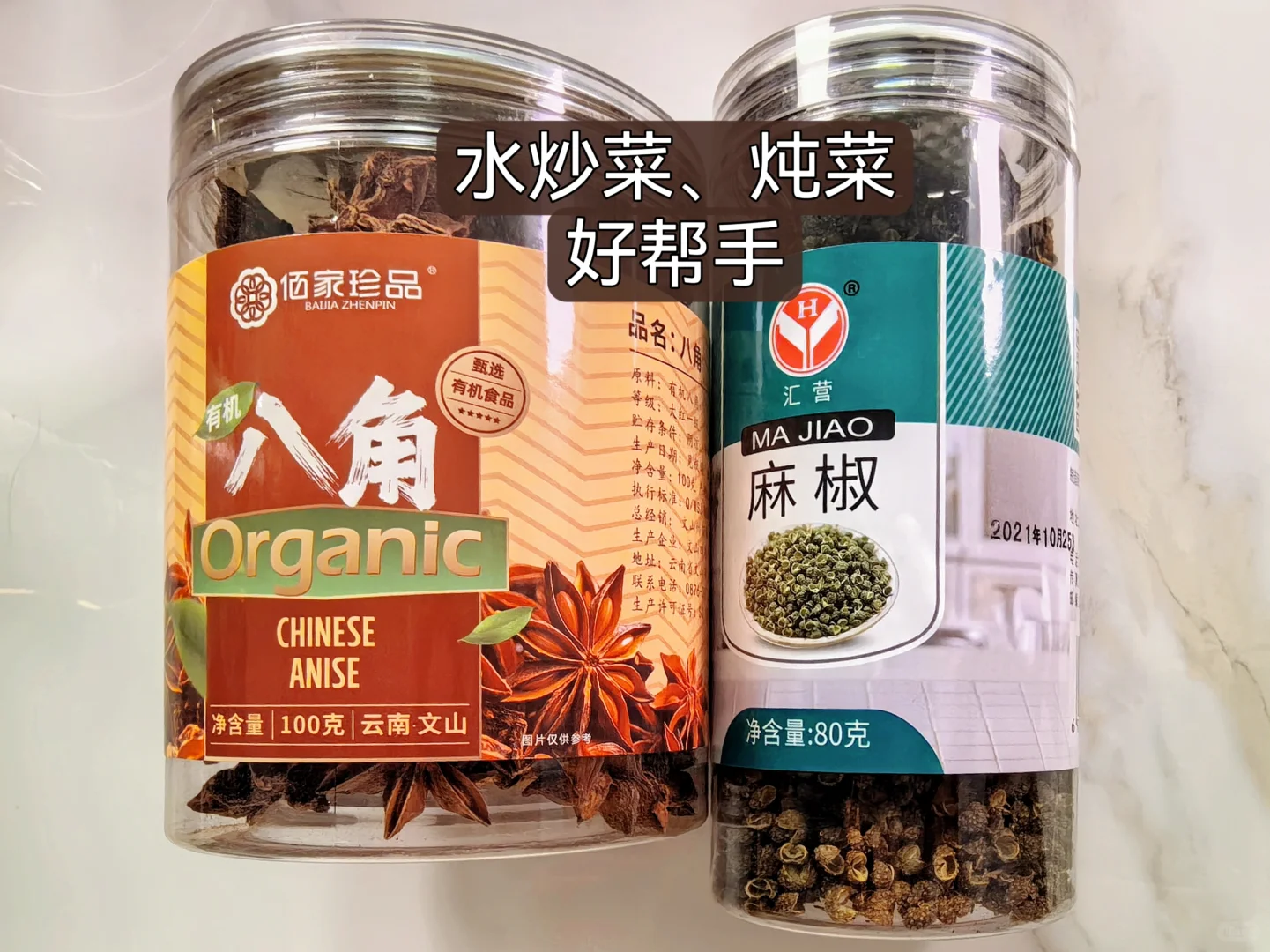 健康调味料分享,无添加健康首选!