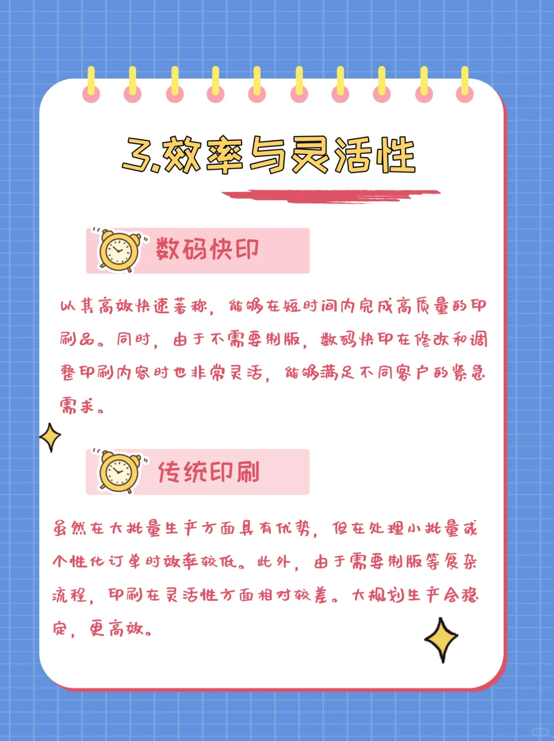 数码印刷和传统印刷有哪些区别？