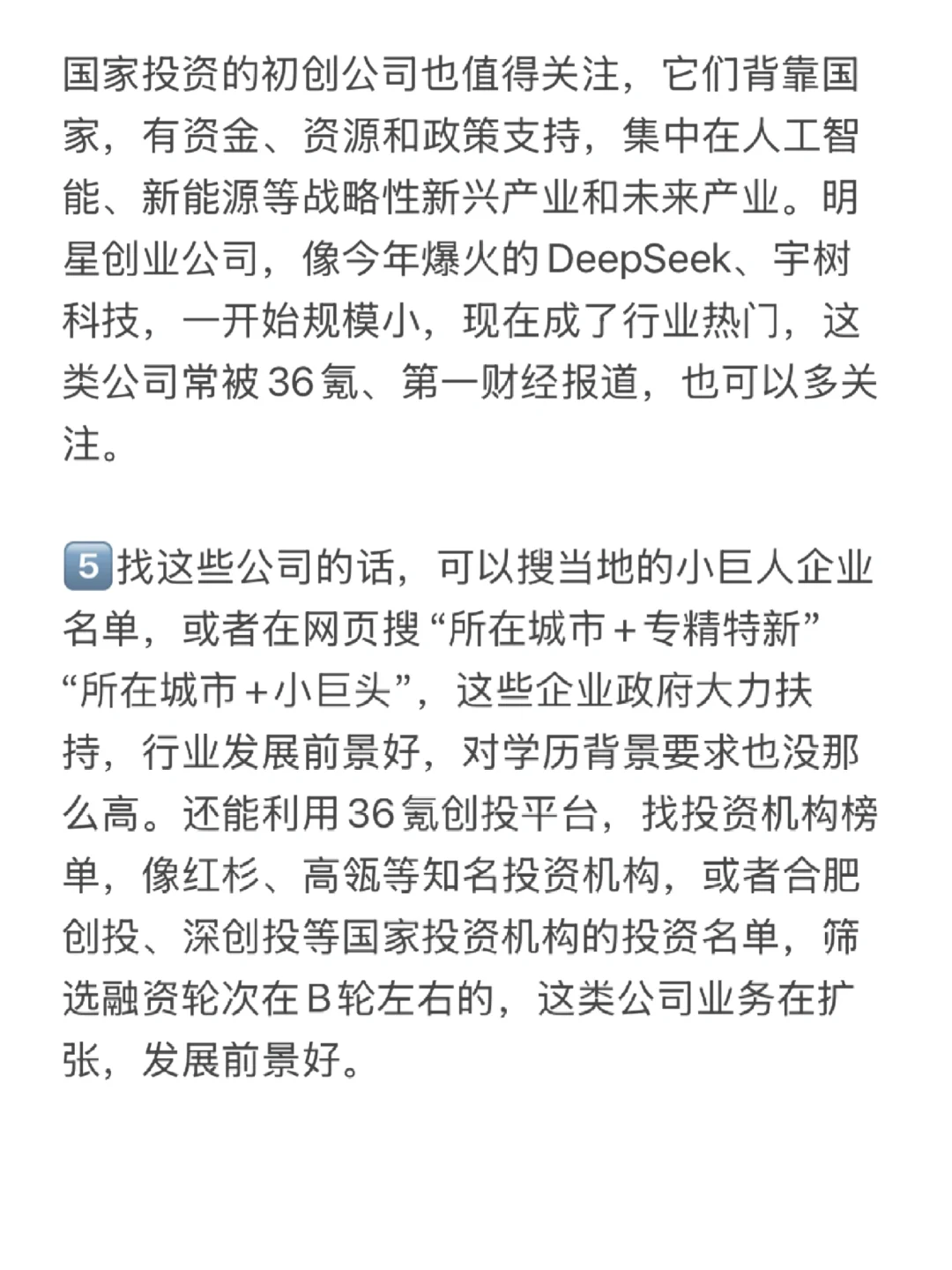 我发现大家好会判断垃圾公司