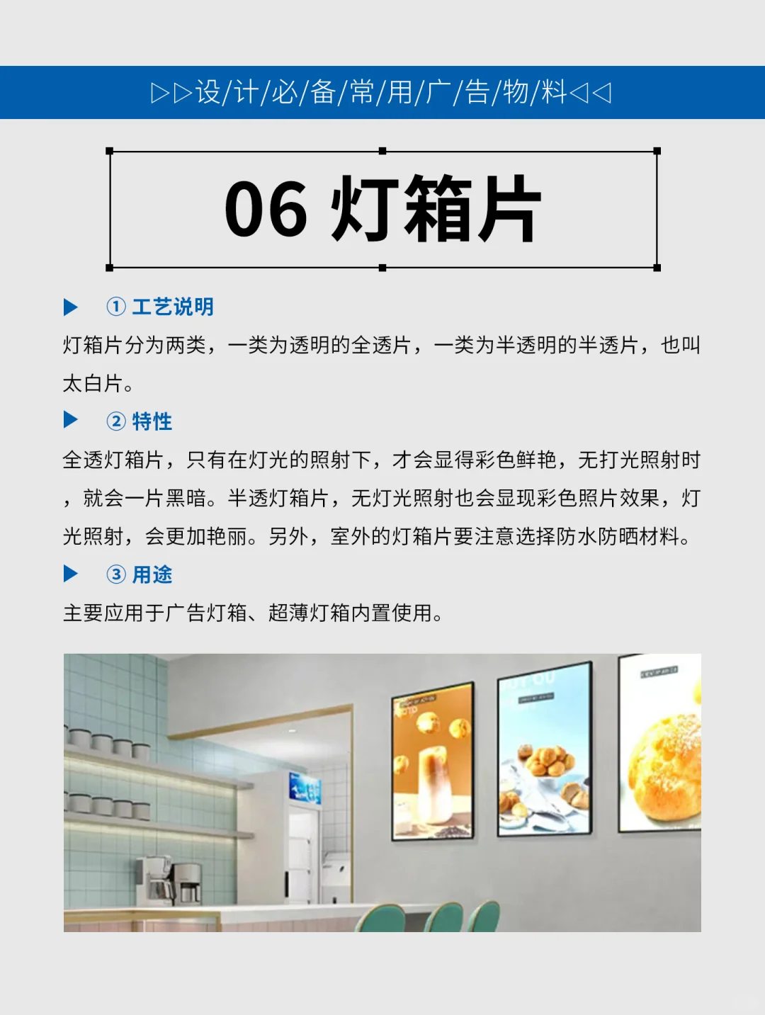 ?干货分享 | 12种常见广告物料材质