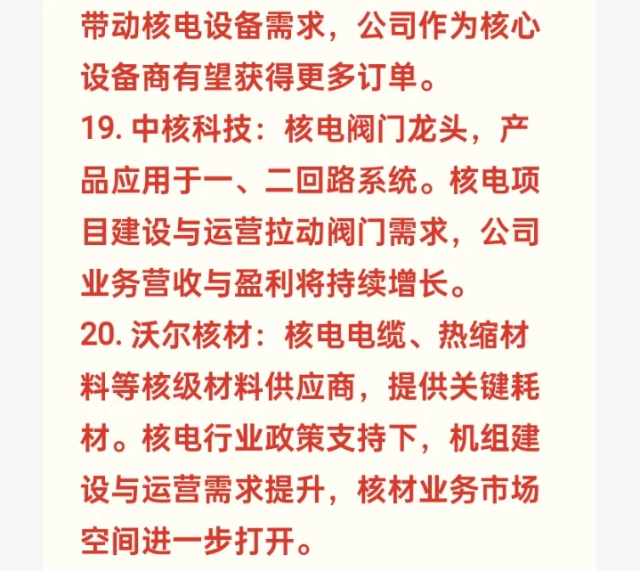 海上风电将迎来更大发展