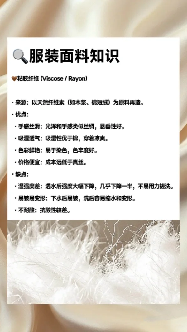 服装人必备‼️10种常见面料FAB专业话术解析