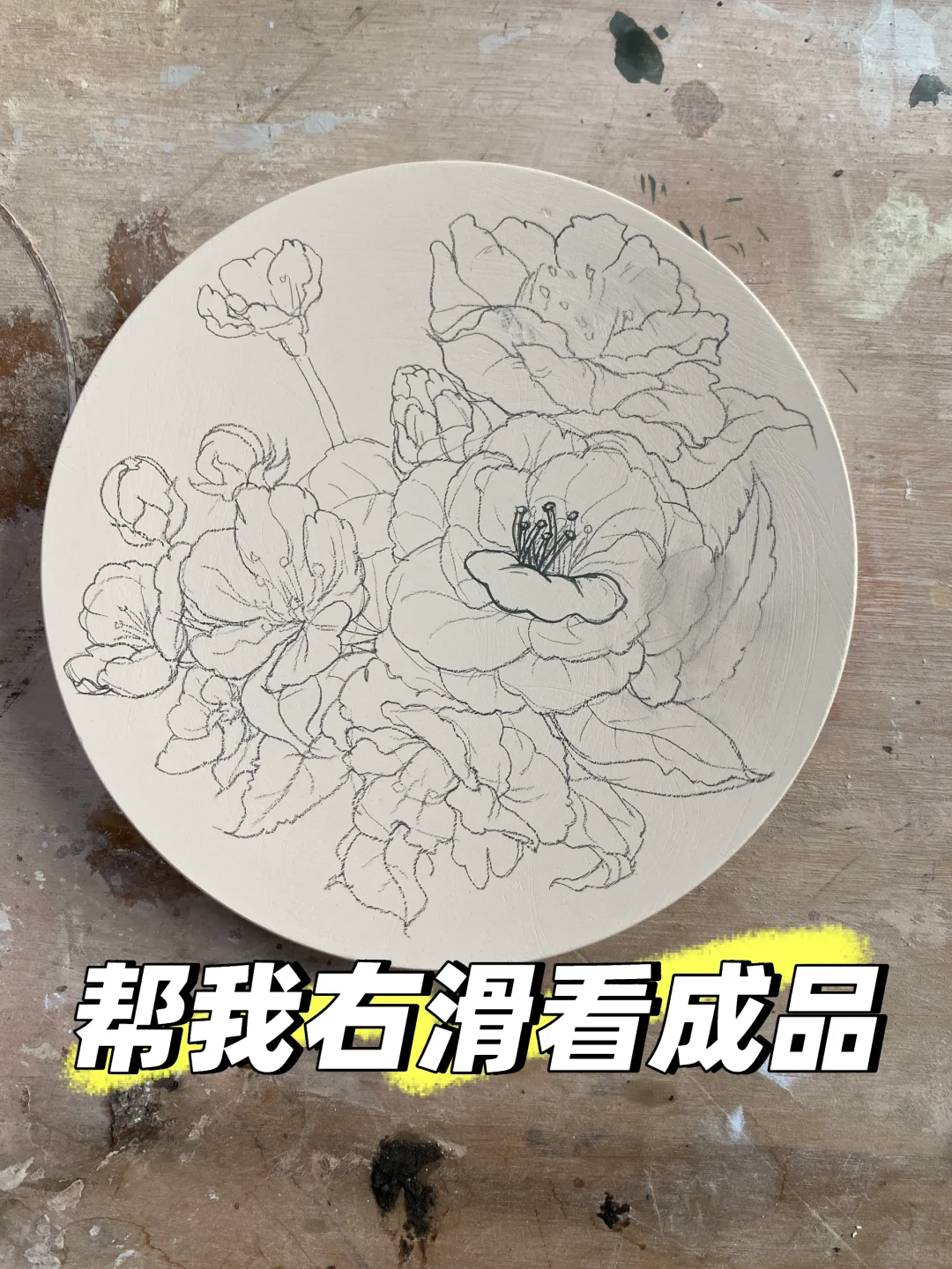 第一副青花盘子，风格是线类花卉