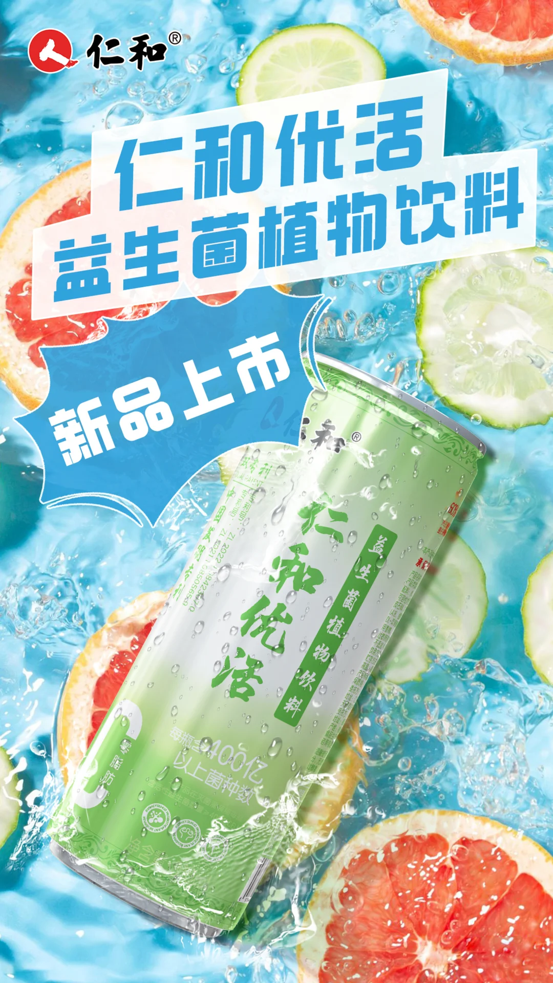 夏天吨吨炫的益生菌饮料,被我找到了!