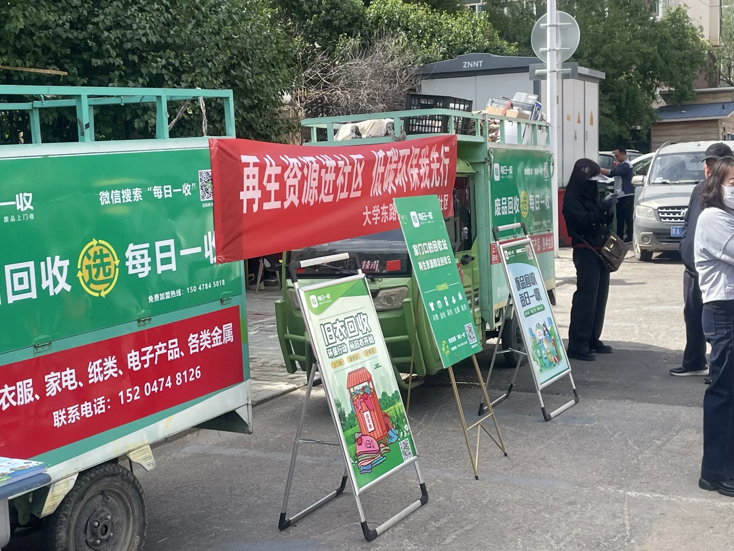 走进社区，组织的环保活动！