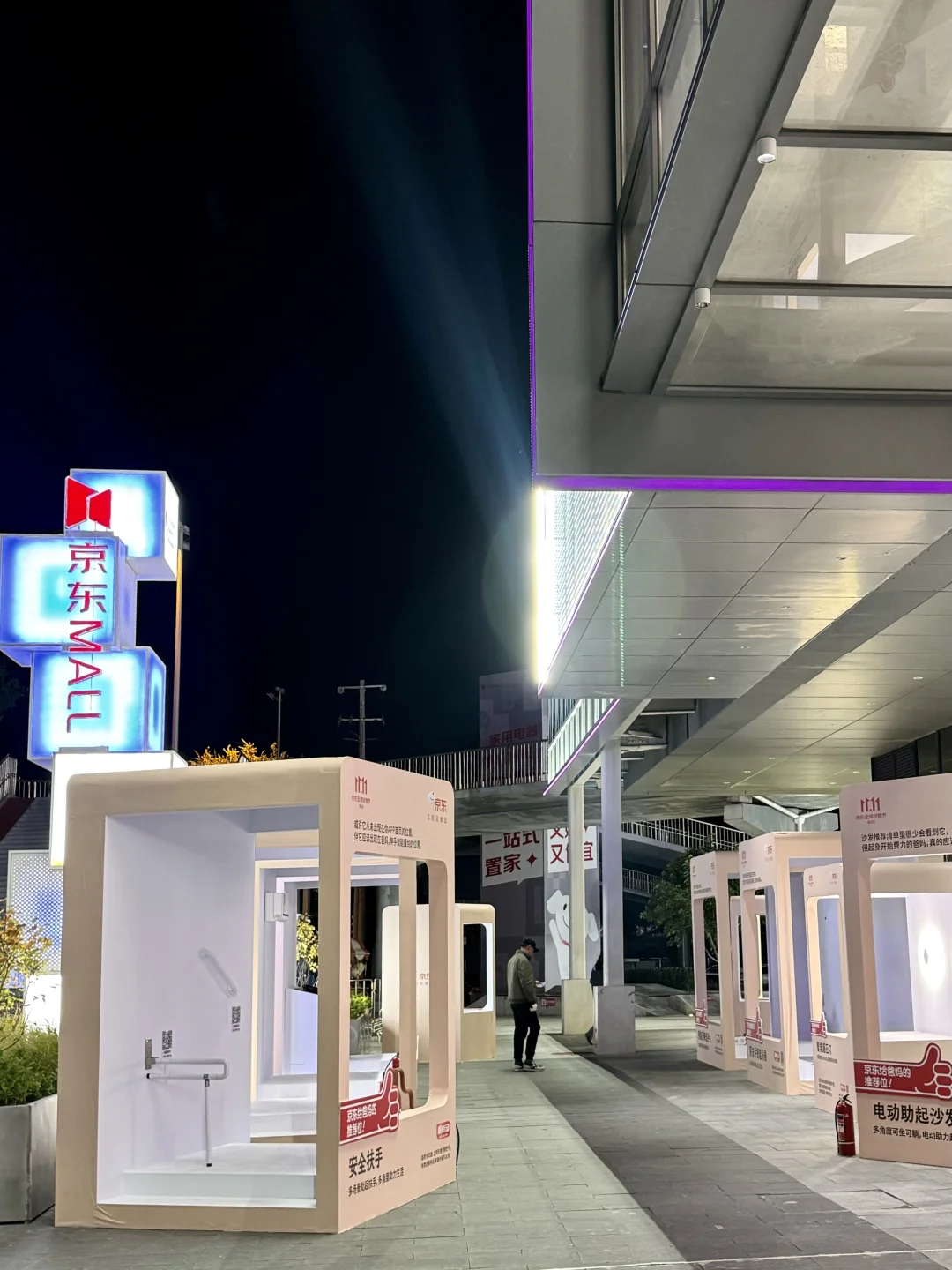 居家适老化改造,双十一给爸妈的安全清单!