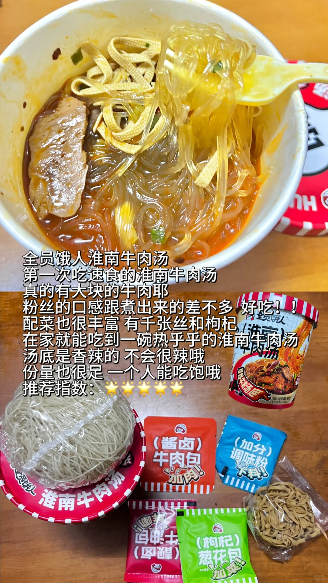 更适合中国宝宝的速食分享