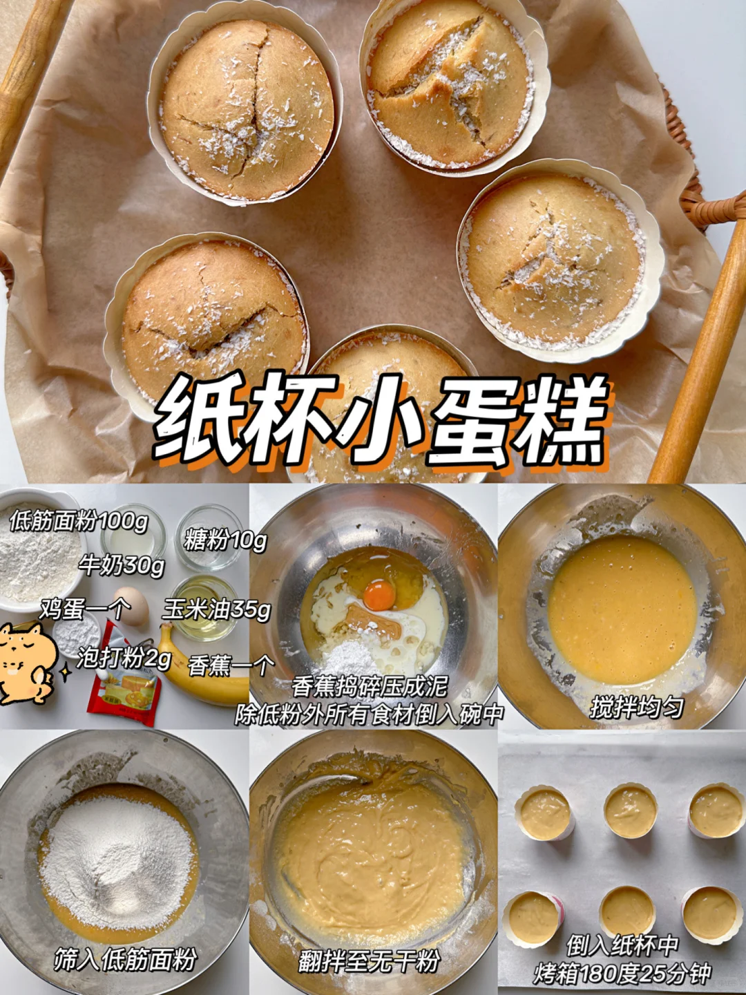 16款自制宝宝小零食‼️营养美味✅简单好做?