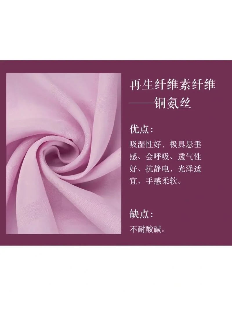 今天来分享一个夏天常用面料:再生纤维