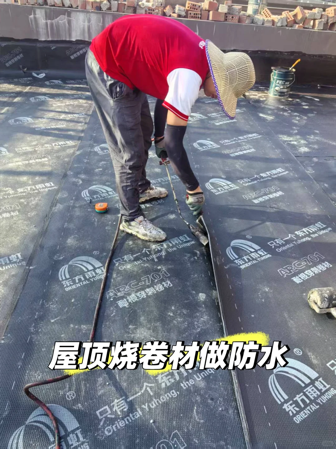 都2025年了 屋顶还需要烧卷材做防水吗❓