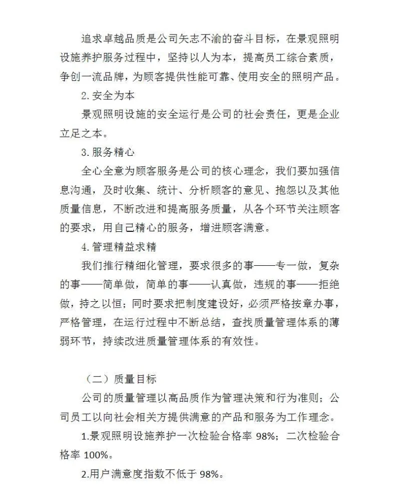 照明设备标书制作