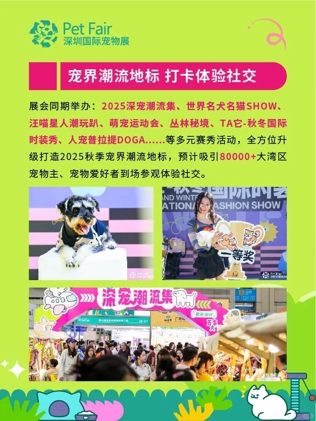 已开｜深圳宠物展?门票‼️‼️铲屎官的天堂?