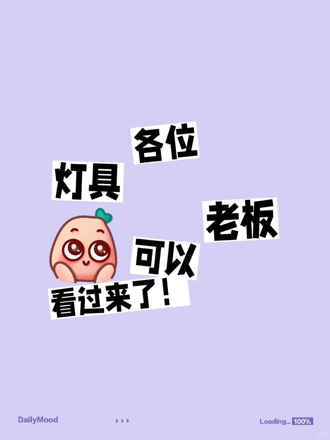 装修招标-灯具篇