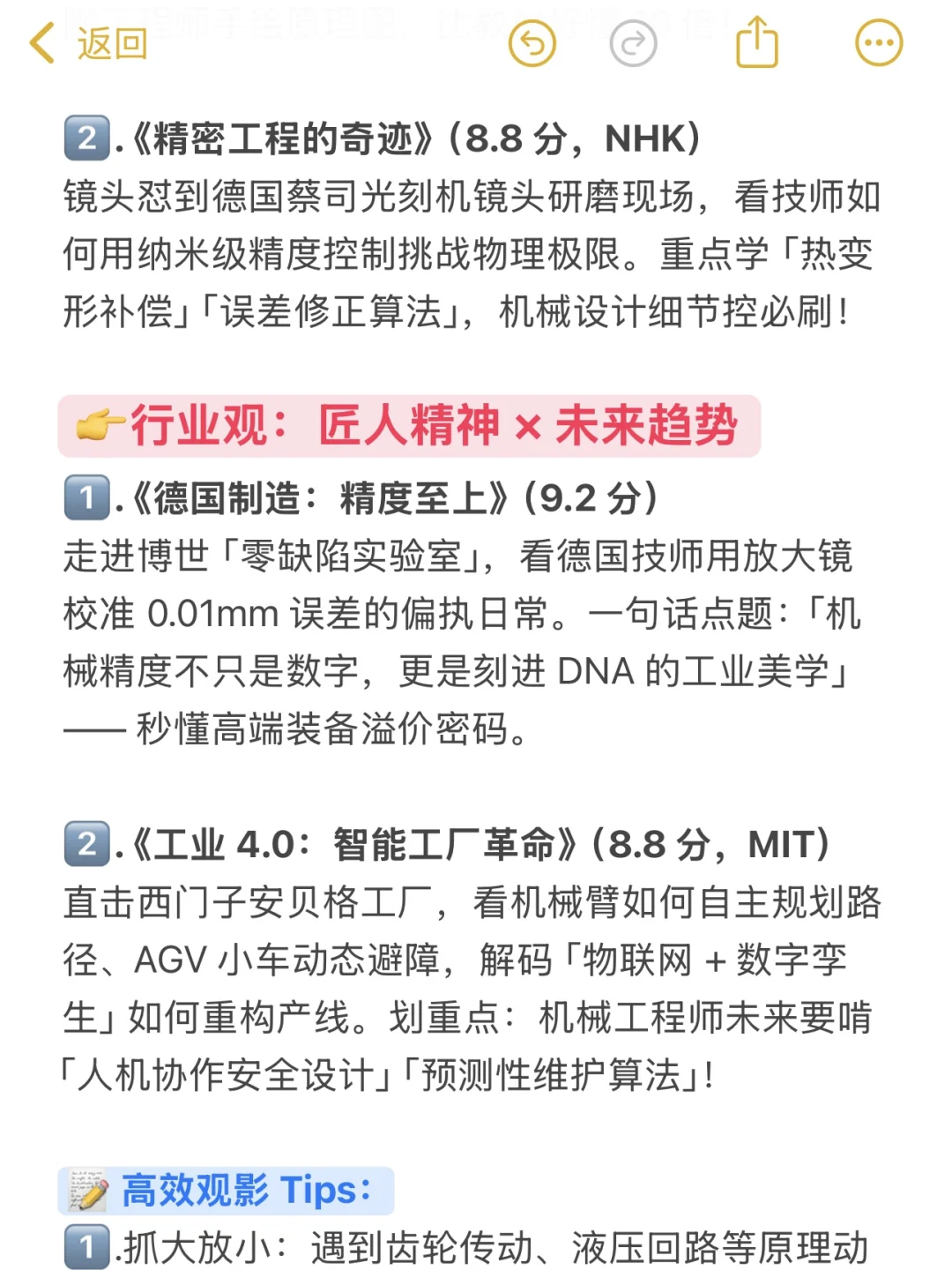 机械人一定要看的几部纪录片！码住！！