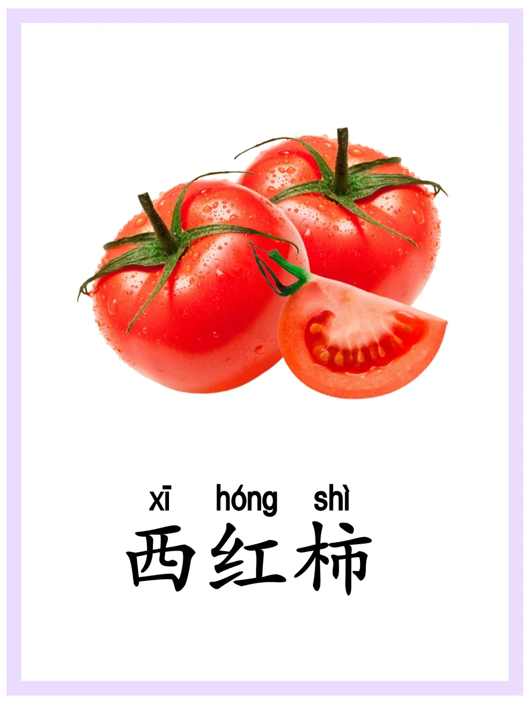 建议收藏⭐️|闪卡“蔬菜”|持续更新❤️