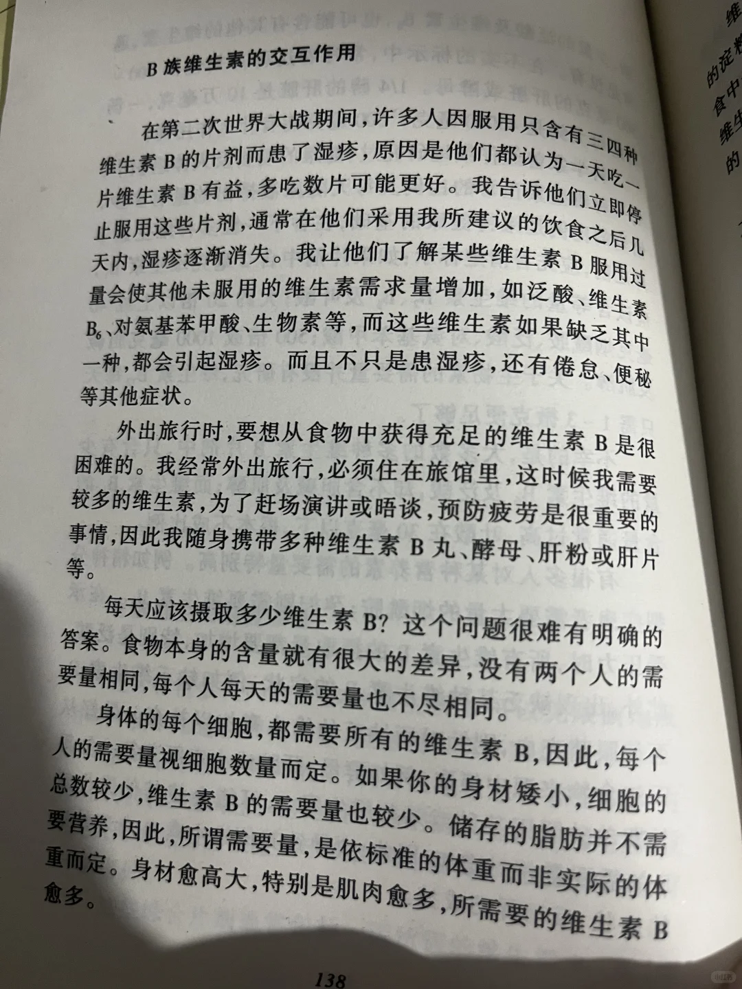 后悔没早知道！B族维生素吃多少？关键看这5点