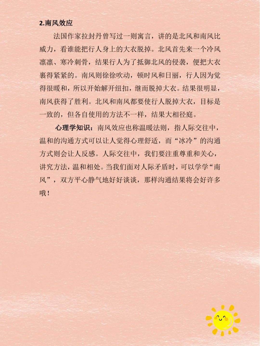 525心理健康活动月小总结(2023)