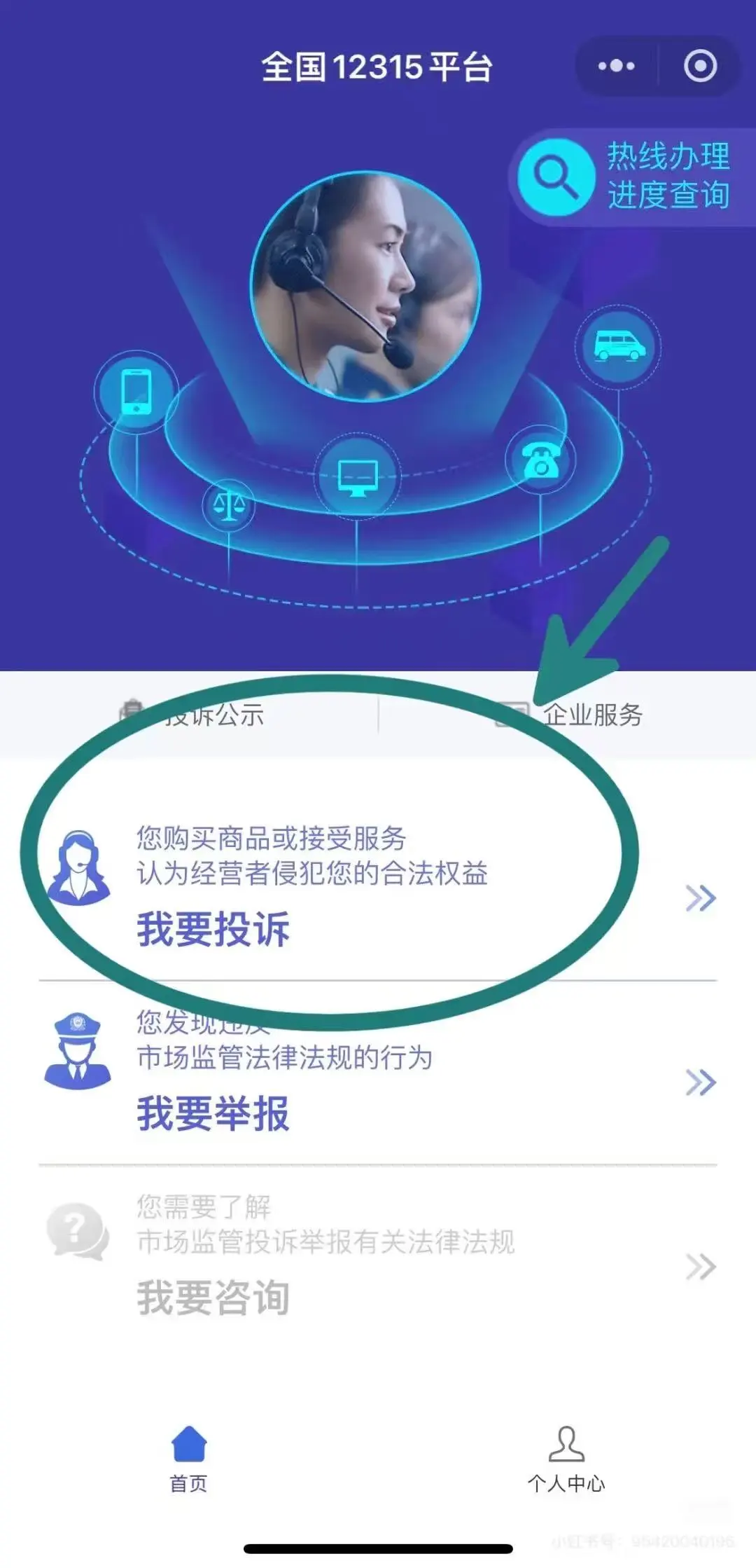 保健品陷阱多,我来告诉你怎么维权!