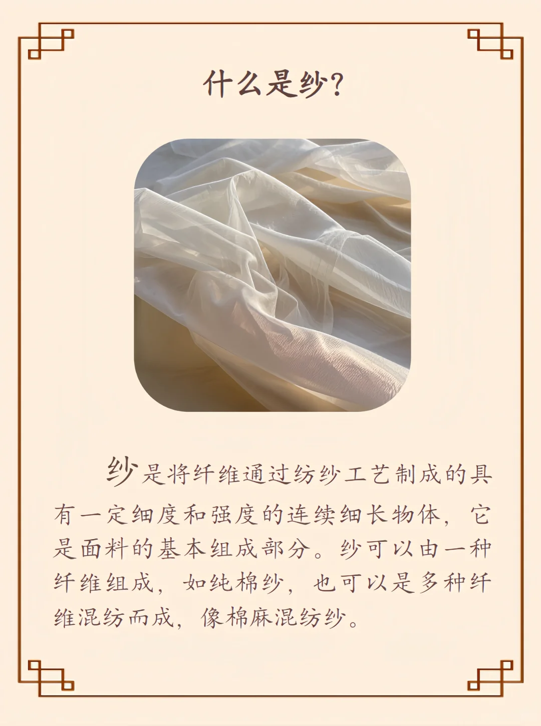 论面料纱｜传统与现代交织的魅力