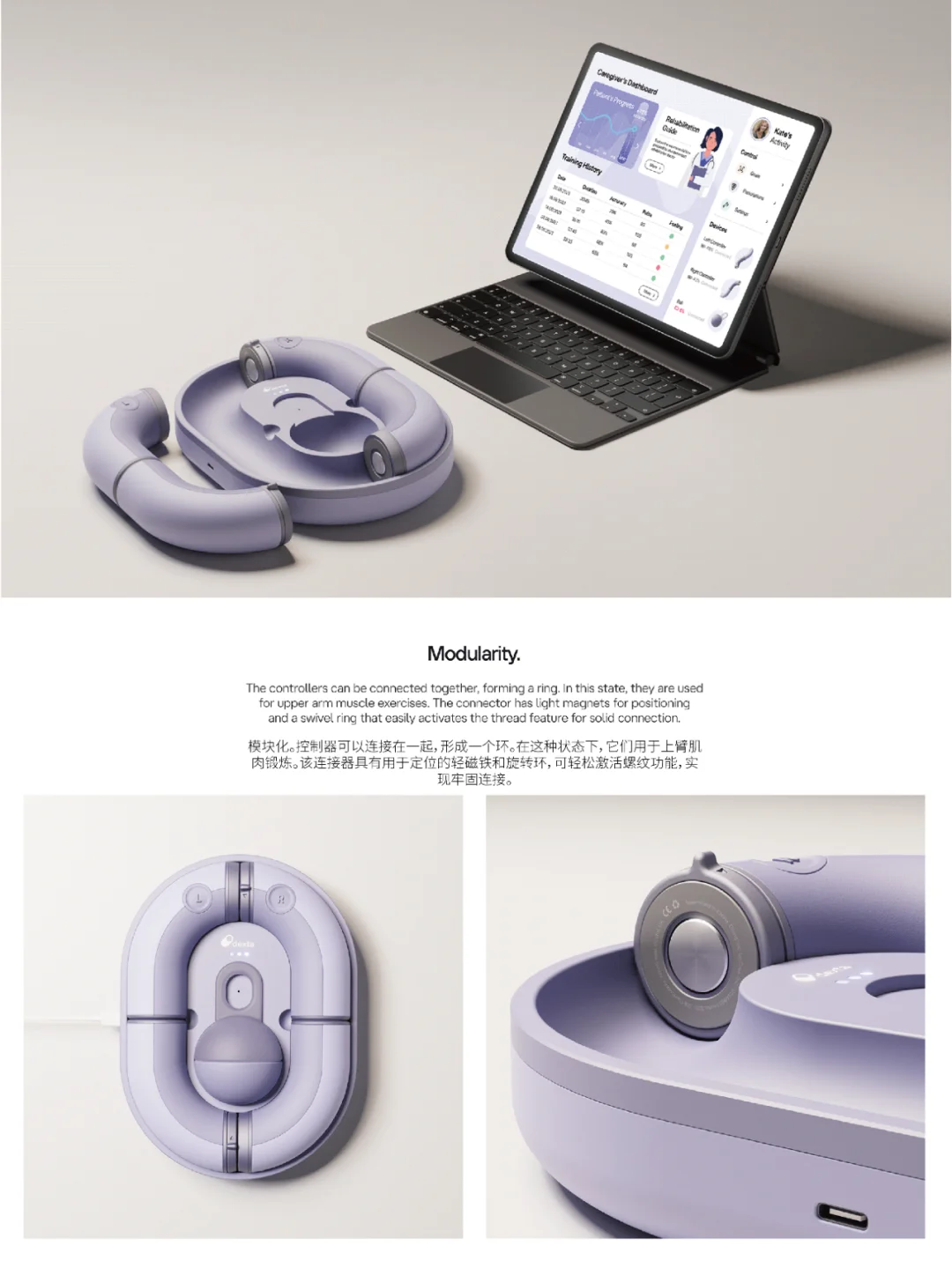 Dexta中风康复治疗产品设计(搬运Be)