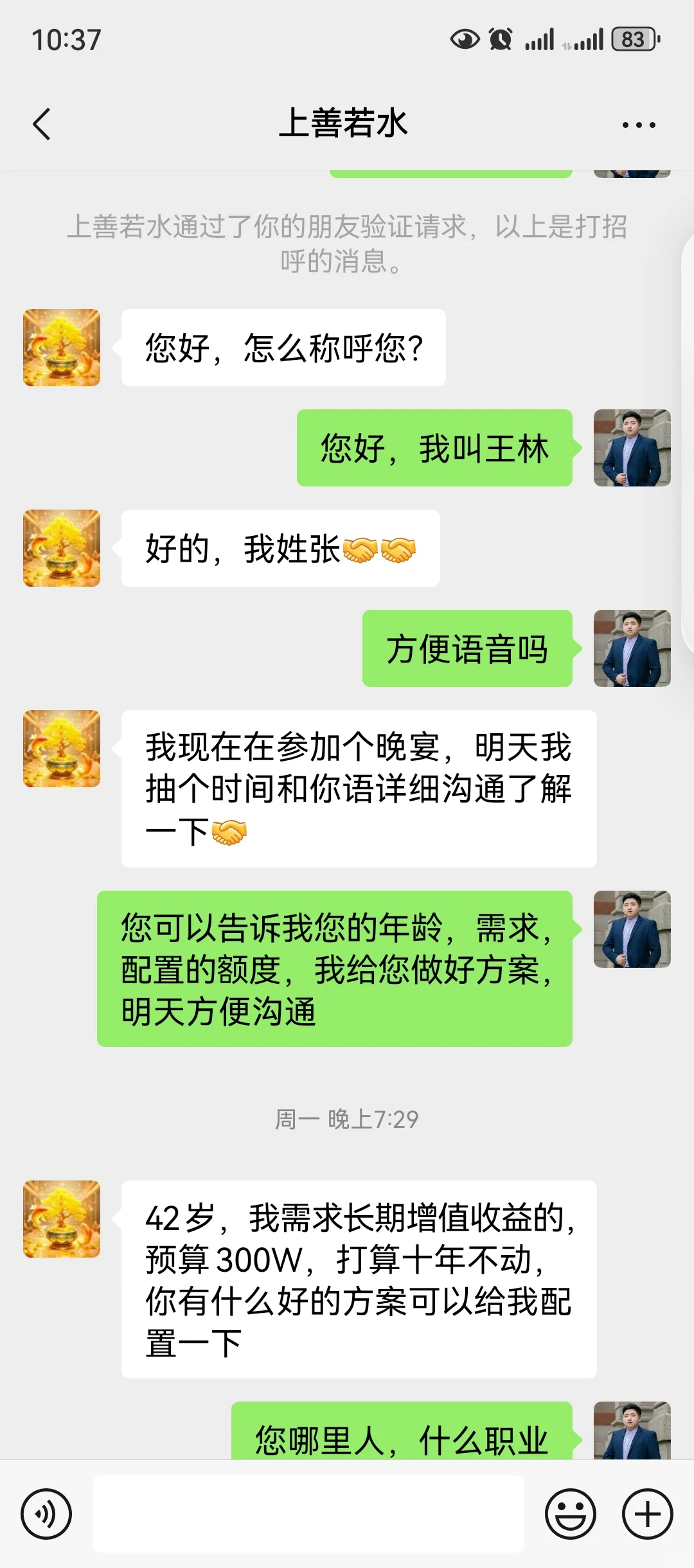 针对保险代理人的新型骗局，谨防损失