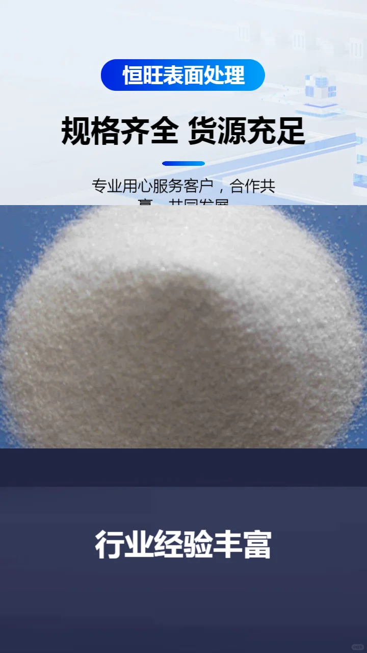 白刚玉颗粒批发