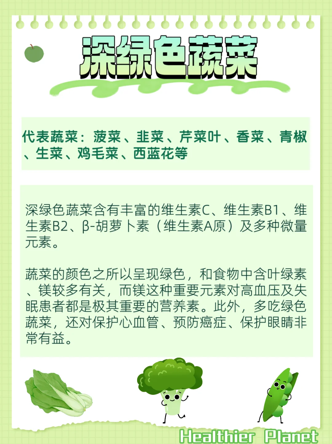 每日一个营养学小知识9 | 蔬菜色彩与营养