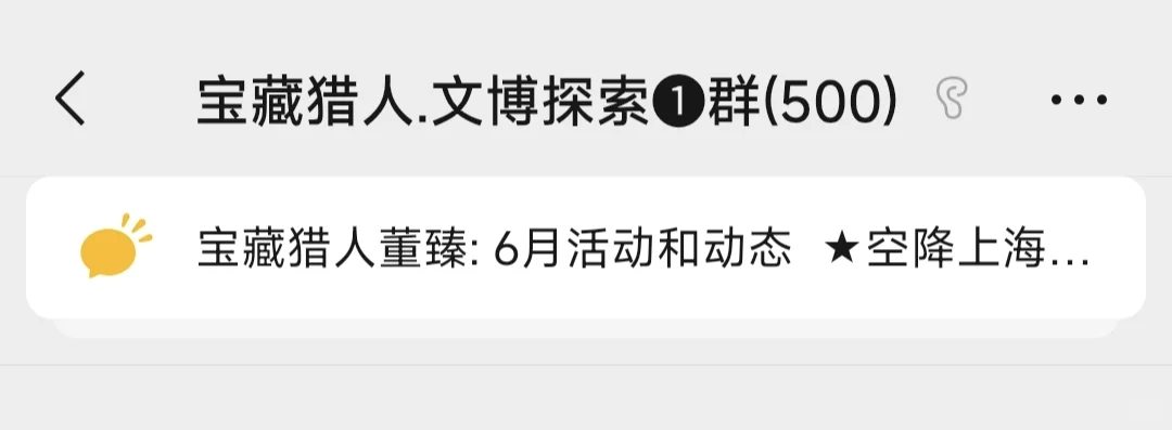 ①群②群正式满员，手动撒花