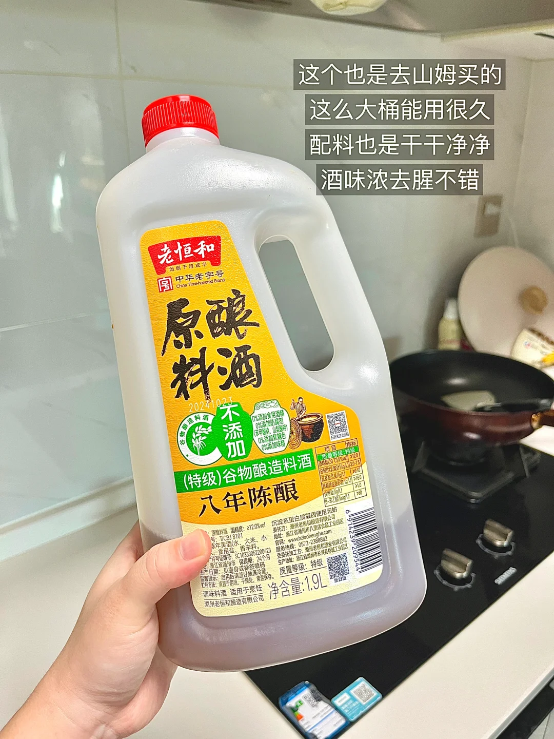 ✍️家里常备的配料表干净的调料分享