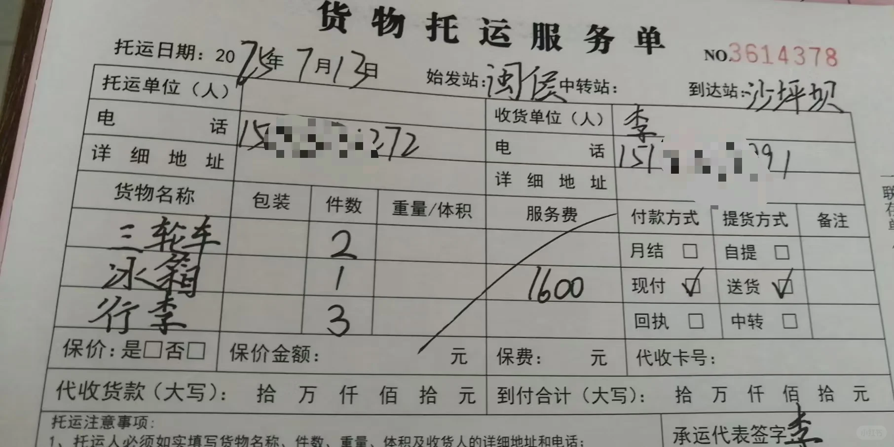 亲身经历提醒大家避雷物流骗局