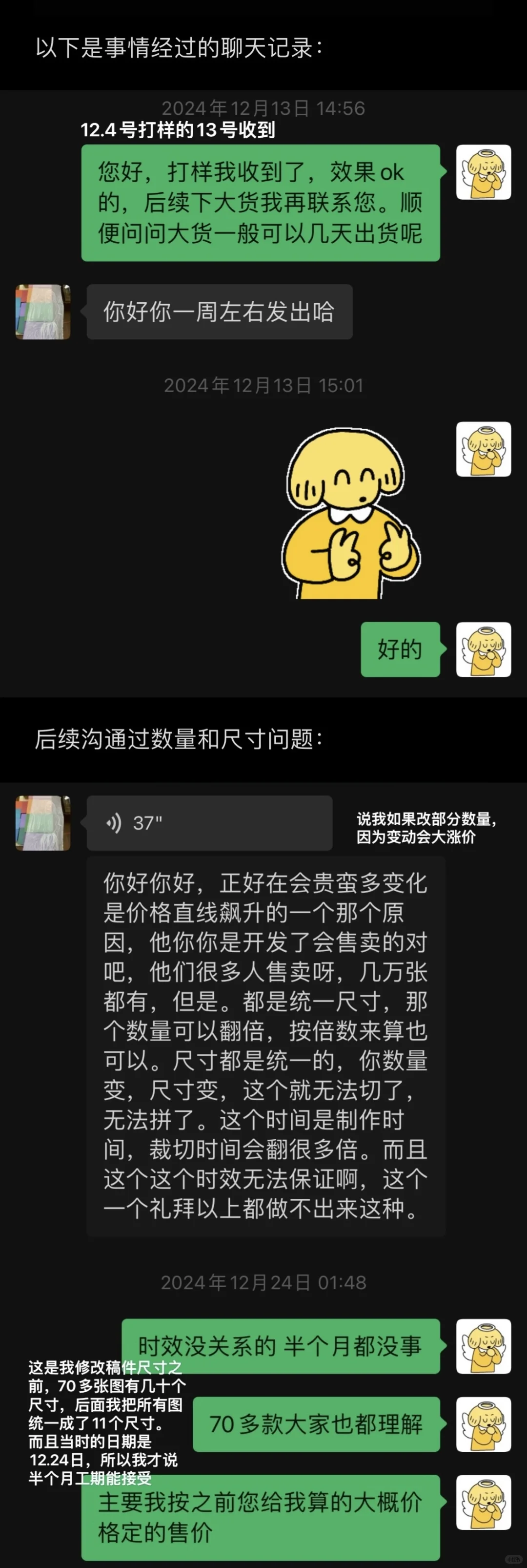 避雷｜印刷厂没能力还硬揽 临下大货放鸽子