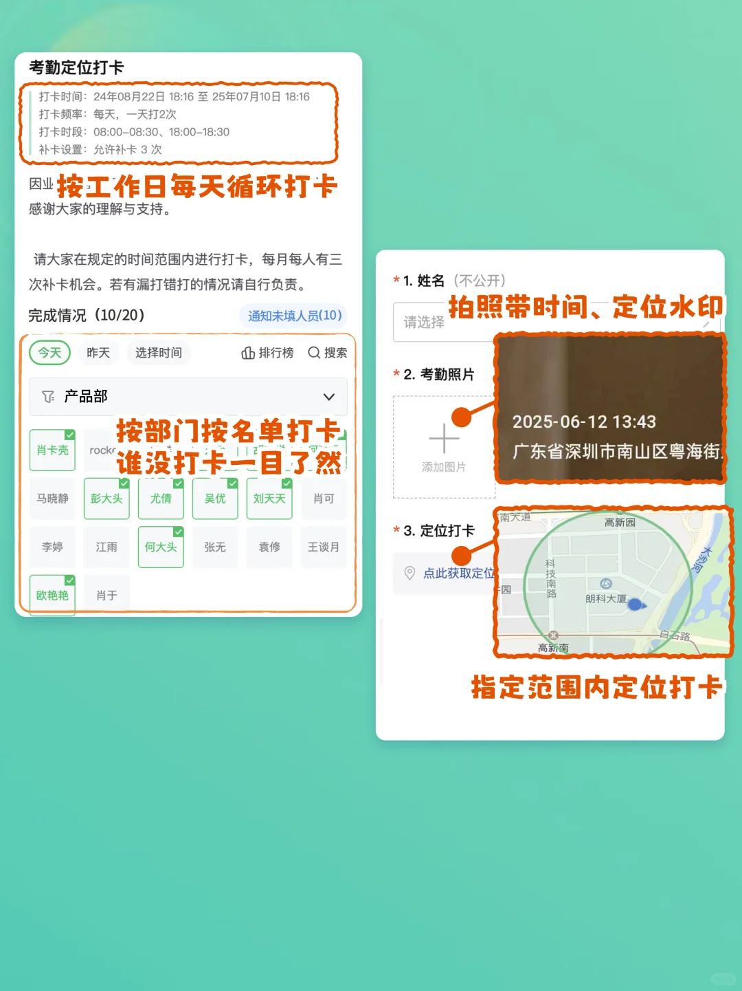 人事快来!这样做考勤打卡真的很省事!