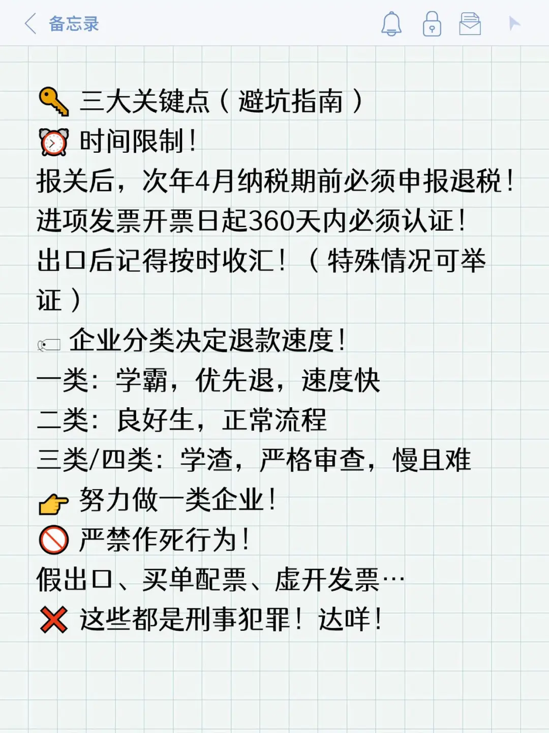 出口退税请进来