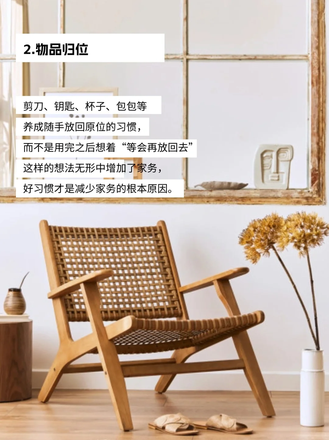 精简家务|养成10个微习惯,让家10年都不乱