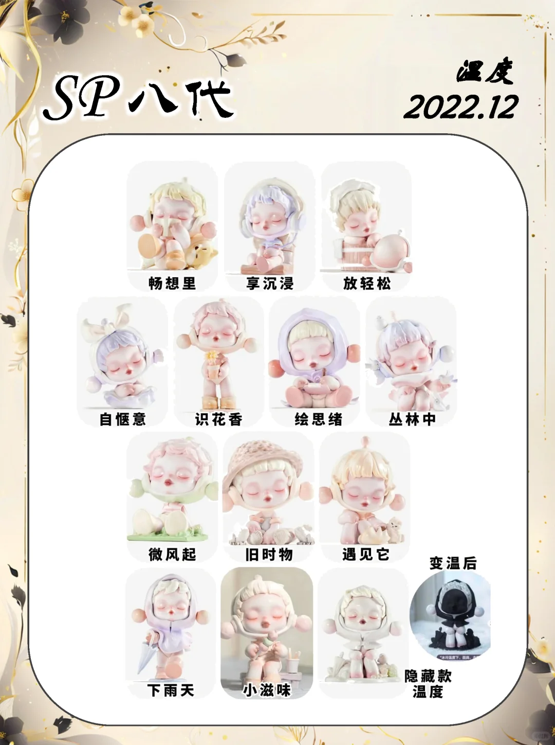 干货分享丨SP十八代全系列图鉴（上篇1-9）