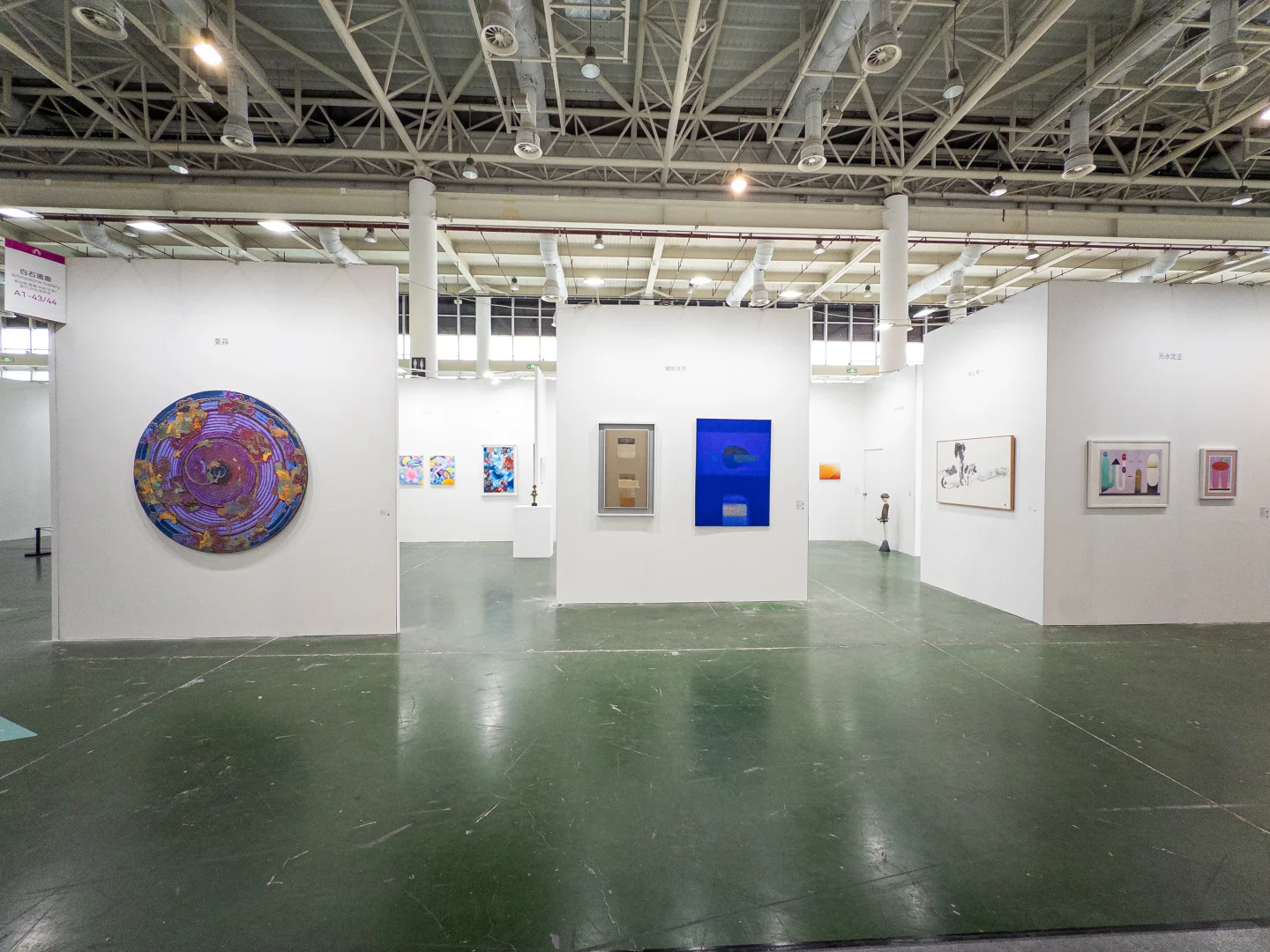 艺术厦门｜白石画廊现场【展位：A1-43/44】