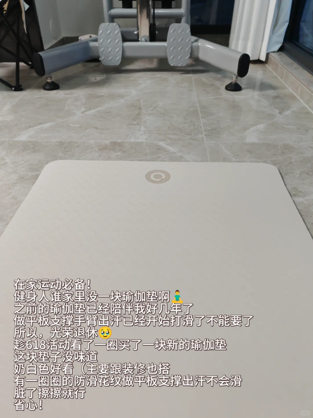 家庭健身房!我的蜗居健身好物清单