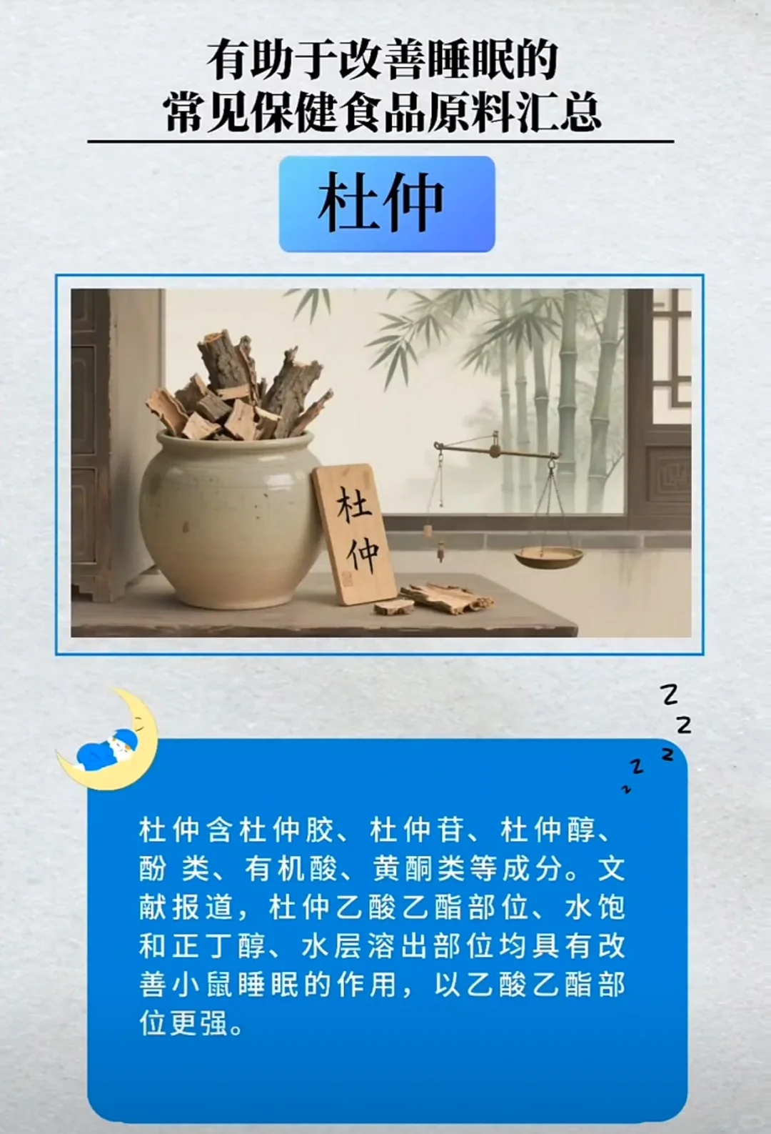 有助于改善睡眠常见保健食品原料汇总