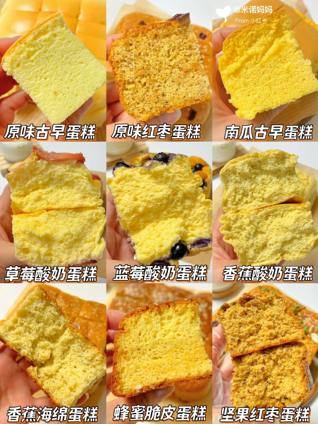 9款敲好吃蛋糕合集‼️一次成功.馋哭小朋友