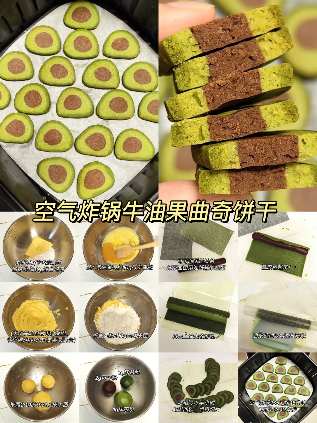 答应我！有空气炸锅的一定要试试做饼干！！！