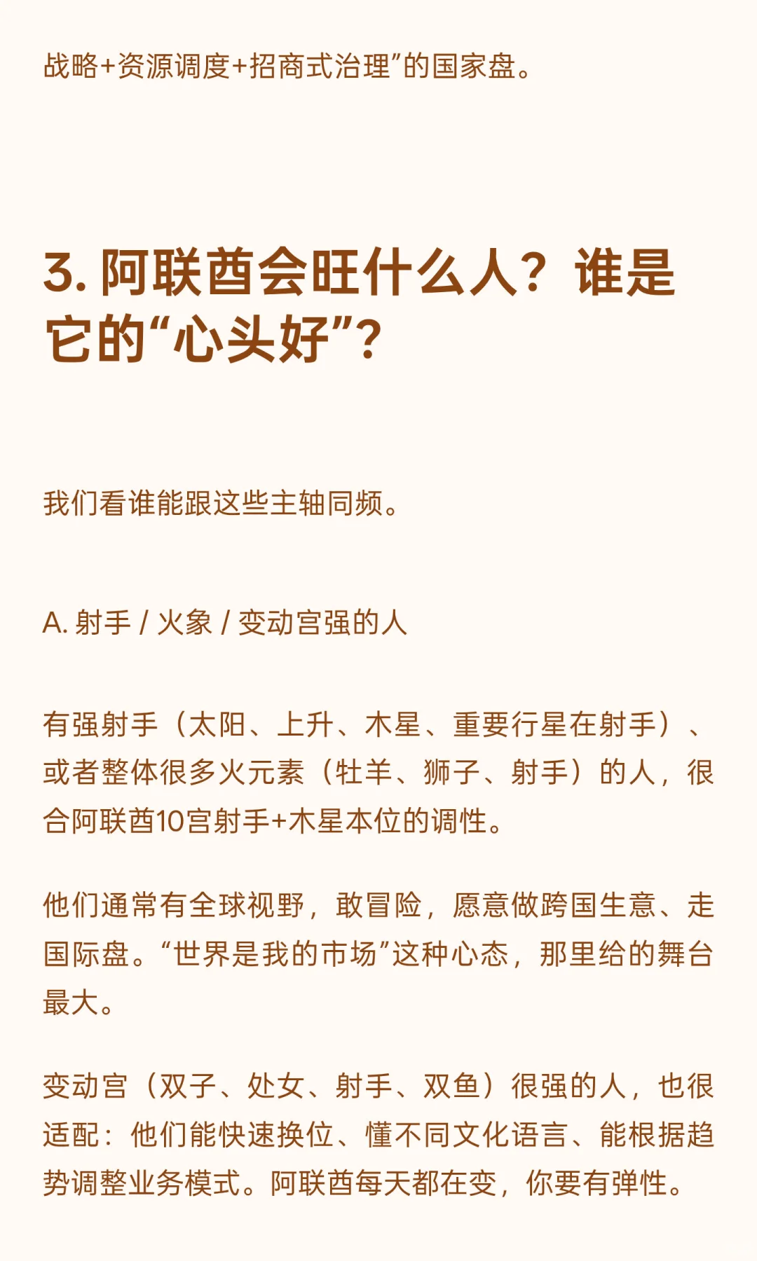 阿联酋国运是否旺你？