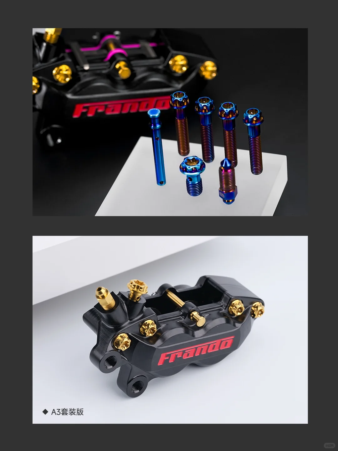 制动升级!S-PARTS适配FRANDO卡钳合集